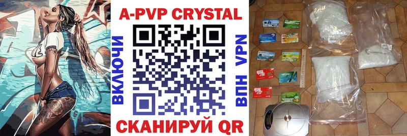 A-PVP СК КРИС  Купить закладки  Сорск 