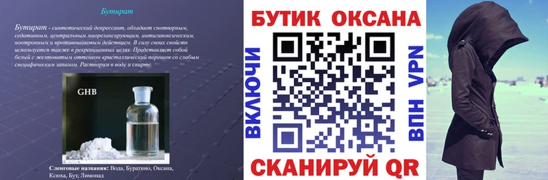 Купить закладки  Сорск  Бутират бутандиол 