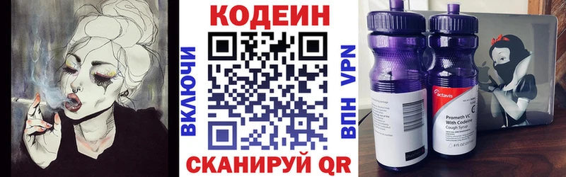 Кодеиновый сироп Lean напиток Lean (лин) Сорск